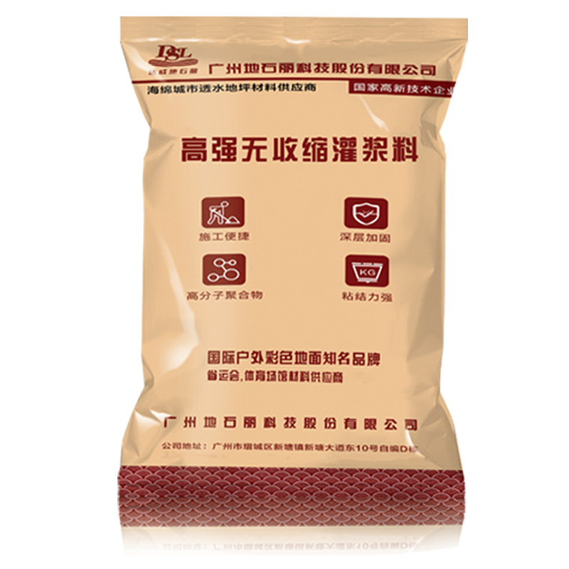 DC-70灌漿料 強度超C70